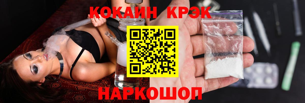 КОКАИН FishScale  Вход с VPN  COCAIN  Медногорск 