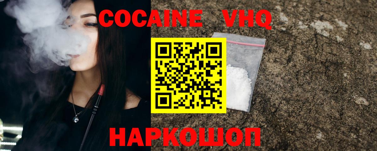 Cocaine Боливия Медногорск