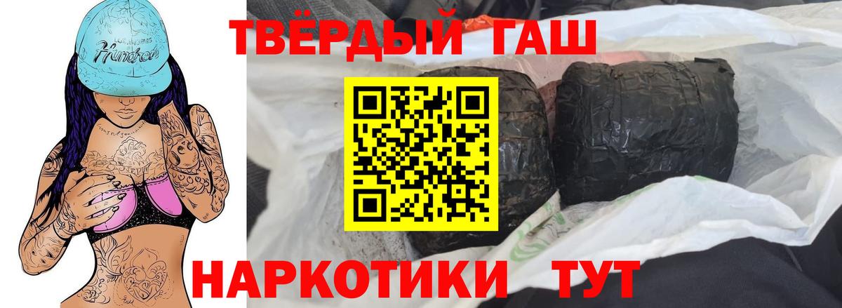 Медногорск  Гашиш убойный  Гашиш  Вход с VPN  как найти   ГАШИШ ice o lator 