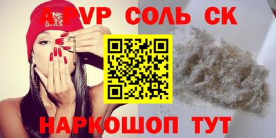 соль курить ск Гагарин