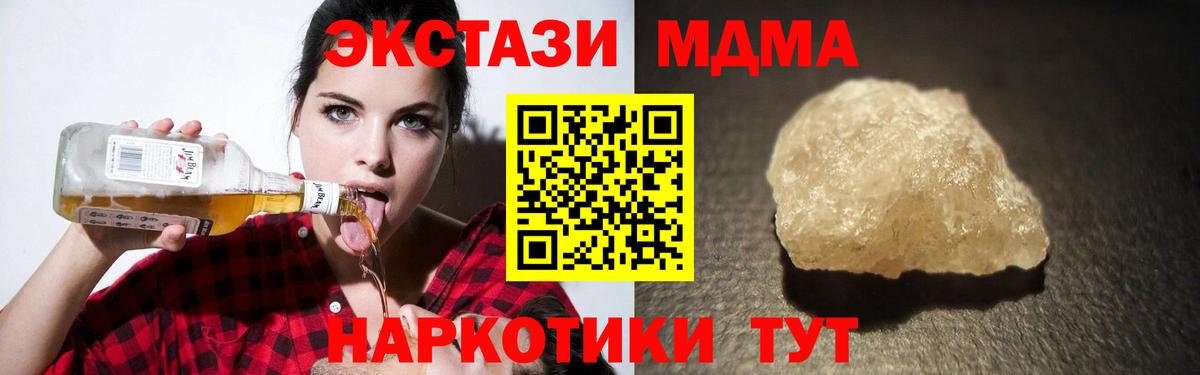 MDMA кристаллы  MDMA  Медногорск  MDMA crystal  Вход с VPN 