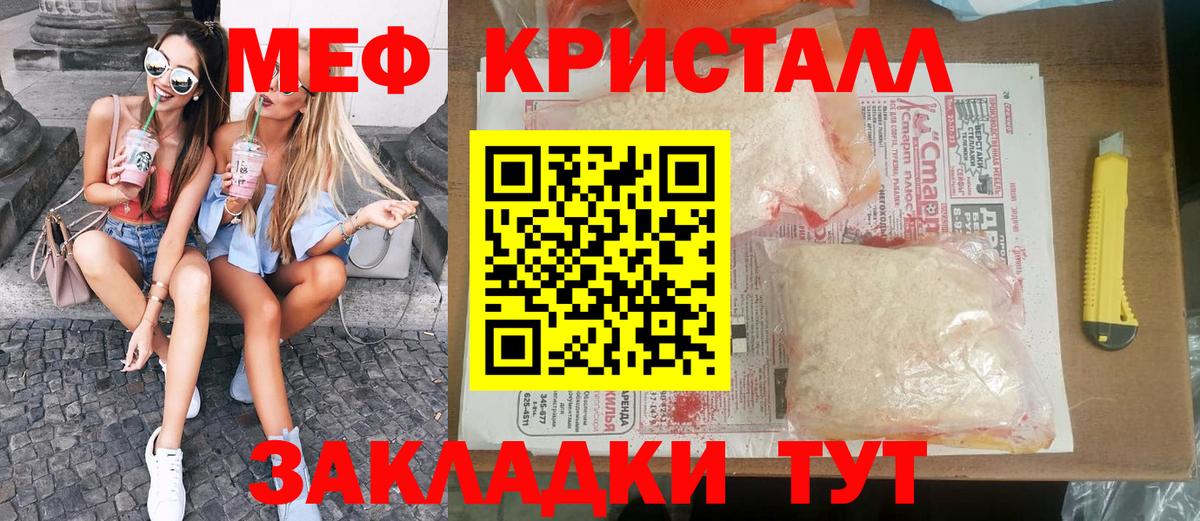 Мефедрон  Медногорск
