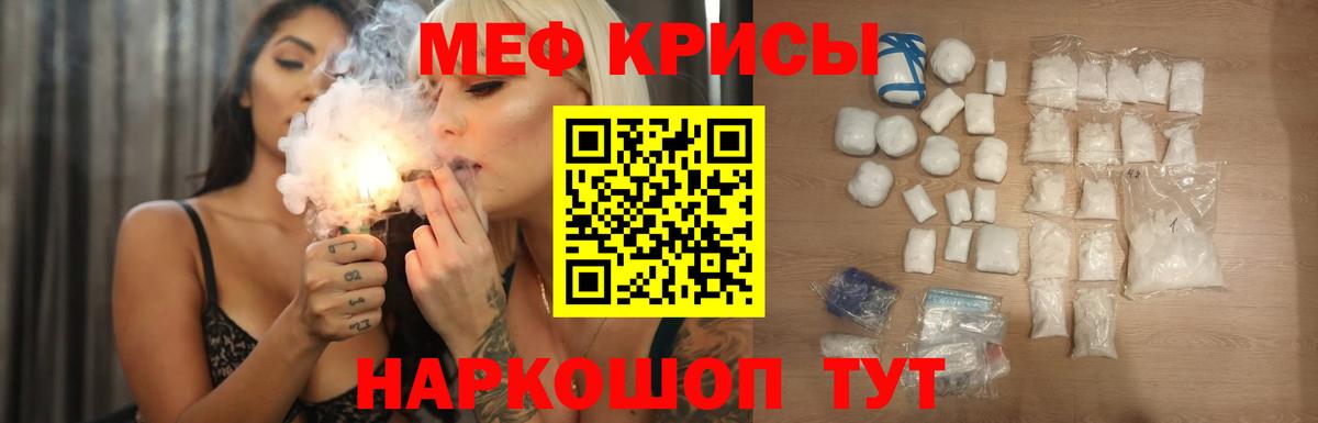 Медногорск  МЕФ мука  Меф  МЕФ  Вход с VPN  Меф mephedrone 