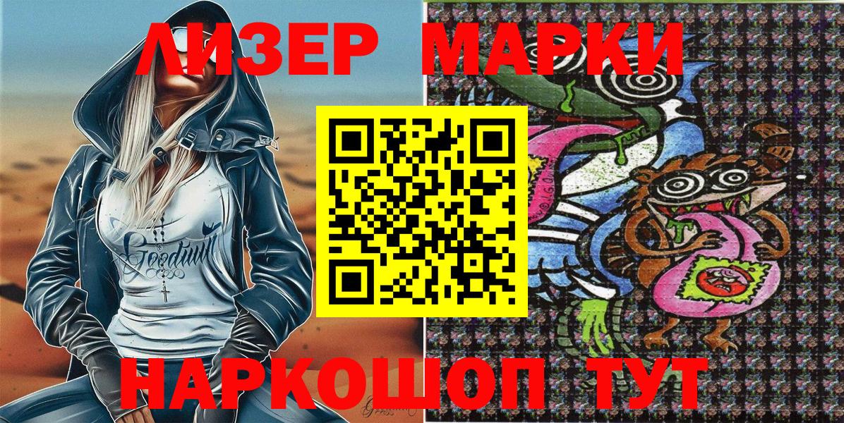 Марки NBOMe 1,8мг  Марки 25I-NBOMe  Медногорск  Марки NBOMe 1,8мг  Вход с VPN 