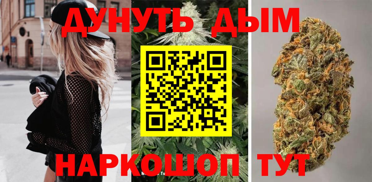Канабис сатива  Шишки марихуана план  Вход с VPN  МАРИХУАНА THC 21%  Медногорск 